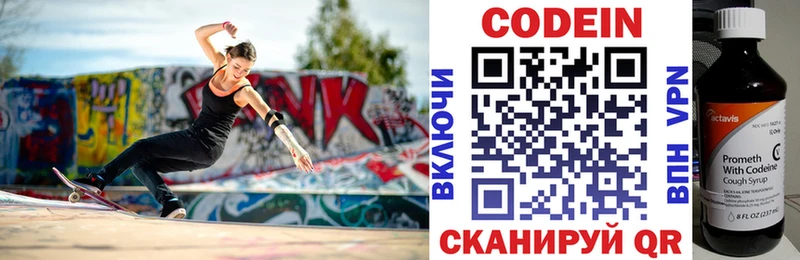 Codein Purple Drank  что такое   omg ссылка  Шали 