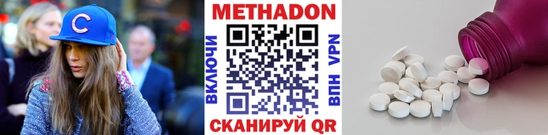Метадон белоснежный  как найти закладки  Шали 